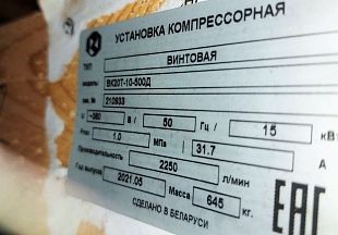 Отгрузка компрессора Remeza ВК20Т-10-500Д для сети станций технического обслуживания